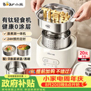 小熊（Bear）有钛煮蛋器 蒸蛋器 自动断电早餐蒸煮一体机 定时预约蒸蛋神器小型一人用 0涂层轻食机ZDQ-F12G3