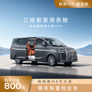 锐胜M8 购车订金 【增程版230】 高级营运9座 钛空灰