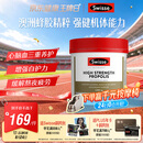 Swisse斯维诗 高浓度蜂胶胶囊 滋补身体强健体魄成人中老年适用210粒/瓶