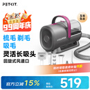 佩奇PETKIT宠物吸毛理毛器（5合1）电推剪猫狗家用多功能剃毛吸毛