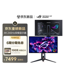 华硕ROG 超神27 二代PG27UCWM 27英寸4K 240Hz双模1K 480Hz显示器OLED显示器2代G-sync HDR400 DP2.1