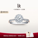 DR求婚钻戒LOVEPALACE华美订婚结婚天然钻石克拉戒指送女友老婆礼物 TOP*【共约33分】爱你/20分H色SI1现货 现货手寸&参数联系客服确认