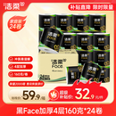 洁柔有芯卷纸 黑Face加厚4层160克*24卷 高克重 卫生纸卷筒纸纸巾整箱