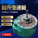 电动葫芦起升减速机0.25/0.5/1/2/3/5/10/16/20T吨变速后肚齿轮箱 5T优质变速箱