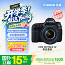佳能（Canon）【官方旗舰】5D4佳能相机 4K高清视频 人像风景拍摄 旗舰级单反相机 佳能5d4 24-105套机 七夕礼物