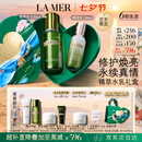 海蓝之谜（LA MER）精萃水乳套装(精萃水+精萃乳护肤品化妆品礼盒七夕情人节生日礼物