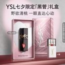 YSL圣罗兰黑管镜面唇釉445口红滋润显气色化妆品七夕情人节礼物生日女友