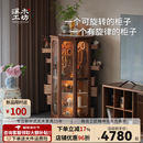 溪木工坊(时来运转柜)旋转柜实木斗柜客厅柜子储物茶具收纳牙科柜卧室斗柜 时来运转柜【榆木胡桃色】