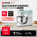 海氏（Hauswirt）【升级款】M5厨师机和面机家用全自动揉面一体压面机打蛋器面条机多功能轻音电动料理机 M5轻音多功能 5L