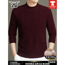 中围正品100%纯山羊绒男士2026秋冬半高圆领加厚中老年针织打底衫毛衣 酒红色【正品现货】 XL 【推荐130一155斤】