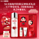 SK-II神仙水精华液230ml高端水乳护肤品化妆品礼盒套装sk2生日礼物女士