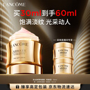 兰蔻菁纯面霜30ml轻盈版套装化妆品礼盒护肤品生日七夕情人节礼物女友