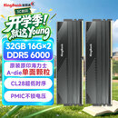 金百达（KINGBANK）32GB(16GBX2)套装 DDR5 6000 台式机内存条海力士A-die颗粒 星刃黑 C28 AI电脑配件
