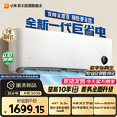 小米空调 巨省电 26款 1.5匹挂机 一级能效 外机单排纯铜管 35GW-PG15/N2A1【整机十年免费包修】