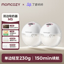Momcozy双边吸奶器M5 免手扶静音电动隐秘穿戴一体式