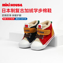 MIKIHOUSE日本制冬季棉鞋加绒男女童学步鞋 多色15cm（适合脚长14.5cm）