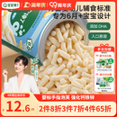 宝宝馋了婴幼儿手指泡芙条原味 婴儿宝宝零食辅食无添加白砂糖36g 6个月