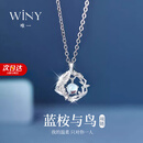 唯一（Winy）蓝桉与鸟999纯银项链女款2026新款吊坠生日七夕情人节礼物送女友