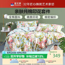 富安娜床上四件套纯棉100%加密床单被套 单双人印花床品套件203×229cm