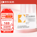 【原研药】开浦兰 左乙拉西坦片 0.5g*30片/盒