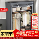 蜗家衣柜简易布衣柜出租房卧室单人宿舍衣柜衣服柜落地衣橱简易安装