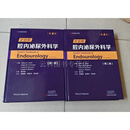史密斯腔内泌尿外科学 第4版（一二卷） 程晋荣,曾国华,韩邦曼 河南科学技术出版社二手书
