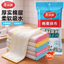 美丽雅洗碗抹布厨房专用30*30cm10片不易沾油不易掉毛吸水刷碗洗碗巾