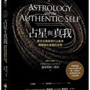 现货 迪米特拉乔治《占星与真我》商周 标准