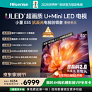 海信电视小墨E5S 85吋1536分区U+MiniLED 信芯芯片墨晶屏抗反防眩4200nits高亮小墨E5QPro升级能效补贴
