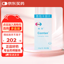 【原研进口】珂丹 恩他卡朋片 0.2g*30片/盒