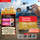 闪迪（SanDisk）128GB TF(MicroSD)内存卡4K极速金卡A2 V30 U3兼容大疆Pocket3/4P/Action 6运动相机/无人机存储卡