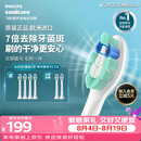 飞利浦（PHILIPS）电动牙刷头C2洁净型软毛官方原装欧洲进口HX9023升级款适配钻石1/3/3pro/5系列4支装HX9024/85
