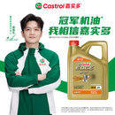嘉实多（Castrol）极护智E版 全合成机油 5W-40 SP A3/B4 4L 汽车保养 京东养车自营
