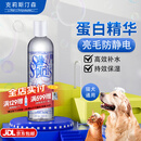 克莉斯汀森（Chris Christensen）美国进口猫狗免洗精油护毛保湿丝仙蛋白凝露 丝仙液体蛋白精华凝露 236ml