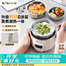 小熊（Bear）有钛电热饭盒 加热饭盒 热饭神器办公室可插电加热饭盒2升双层不锈钢大容量多功能 DFH-B20J1
