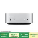 Apple/苹果/苹果电脑/Mac mini M6 16G 512G（12C+12G+16N 2.5G网口）迷你台式主机MHQL4CH/A
