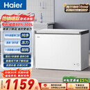 海尔（Haier）300L单温冰柜小型家用小冰柜冷藏冷冻两用转换深冷冷柜小冰箱减霜一级能效BC/BD-300GHPDZ