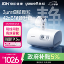 鱼跃（yuwell）雾化机家用儿童成人老人医用42dB升级轻音款雾化器409B