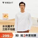 拇指白小T【水光魔术T】二代三防长袖T恤男士26秋纯棉百搭打底衫 皓白 XL