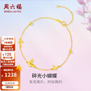 周六福黄18K金手链女时尚甜美蝴蝶彩金手链节日礼物 16+3cm尾链