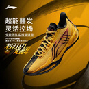李宁利刃6v2 龙虎斗丨篮球鞋男鞋支撑稳定专业比赛运动鞋ABAV087