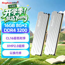 金百达（KINGBANK）16GB(8GBX2)套装 DDR4 3200 台式机内存条 银爵 C16 适配黑神话悟空