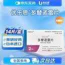 6盒装 原研进口[优乐思] 多替诺雷片2mg*14片*1板/盒