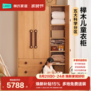 林氏家居实木儿童衣柜组合简约男孩女孩小户型衣橱家用收纳柜木业RL1D 山毛榉【1.30x2.0米】两门双抽衣柜+边柜