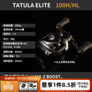 达亿瓦（DAIWA）新款TATULA TW/SV TW100/200黑蜘蛛精英蜘蛛泛用远投轮水滴轮路亚 26新款精英蜘蛛 7.1速 泛用偏远投 左手型（不支持使用/试用后退换货）