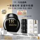 赫莲娜HR新黑绷带面霜50ml抗皱紧致保湿护肤品化妆品礼盒生日礼物送女友