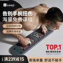 Keep俯卧撑训练板多功能便携支架辅助器材家用健身练胸腹肌肉专业版