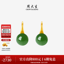 周大生【生日礼物】18K黄金镶和田玉碧玉耳饰耳钉耳环女 18K金碧玉耳饰【1对】