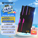 宏碁掠夺者（PREDATOR）48G(24G×2)套装 DDR5 6000频率 台式机内存条 Hermes冰刃系列 RGB灯条(C28) 石耀黑 AI电脑配件