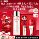 SK-II【七夕礼物】神仙水精华230ml护肤化妆礼盒套装sk2生日情人节礼物